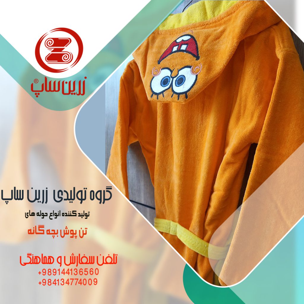 ویژگیهای یک حوله تنپوش بچهگانه باکیفیت