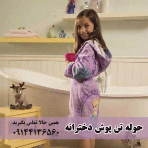 تولید و عرضه انواع تن پوش ایرانی 