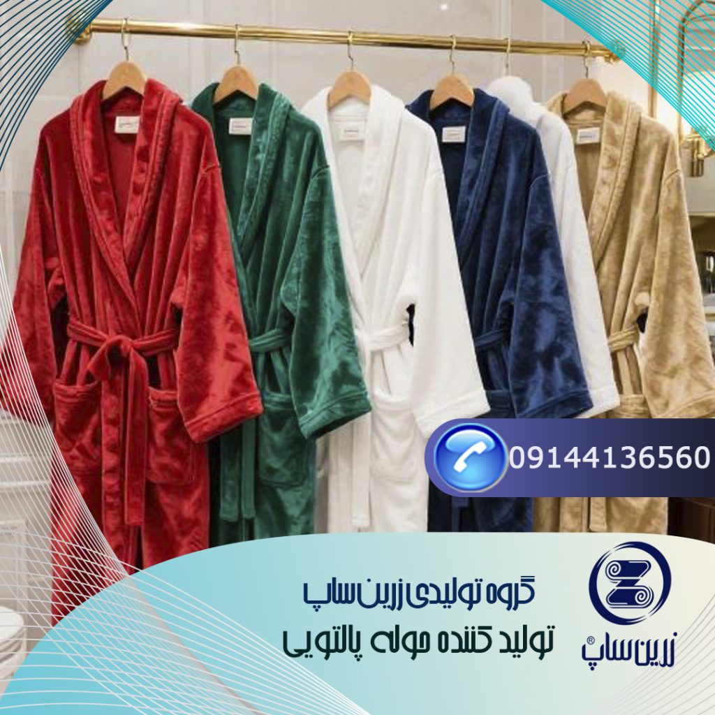 خرید حوله تن پوش ارزان